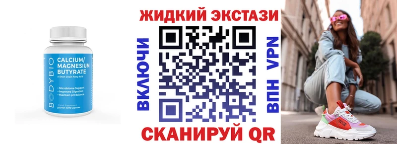 Бутират бутик  купить наркотик  Правдинск 