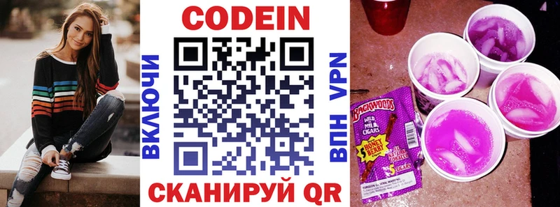 МЕГА ONION  Правдинск  Codein Purple Drank  где купить наркоту 