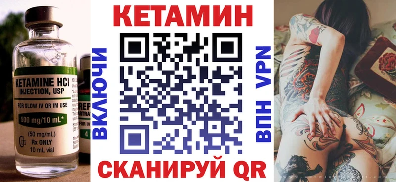 Кетамин VHQ  Правдинск 